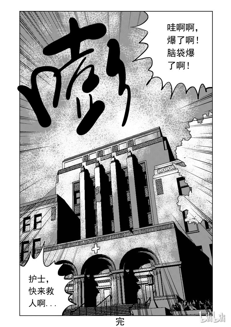 49 减肥(下）-第40话