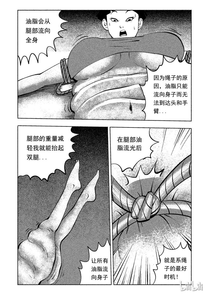 49 减肥(下）-第40话