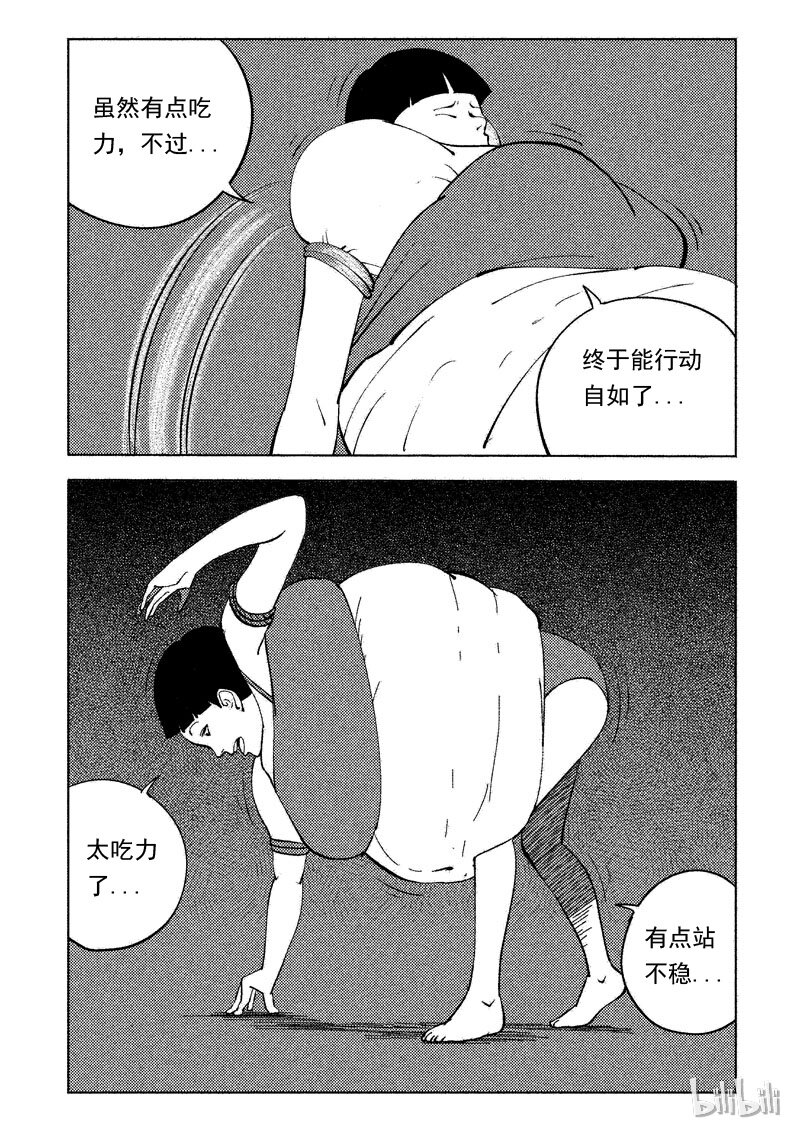 49 减肥(下）-第40话