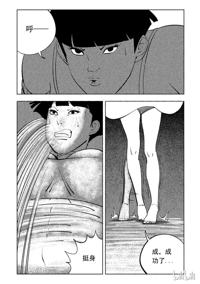 49 减肥(下）-第40话