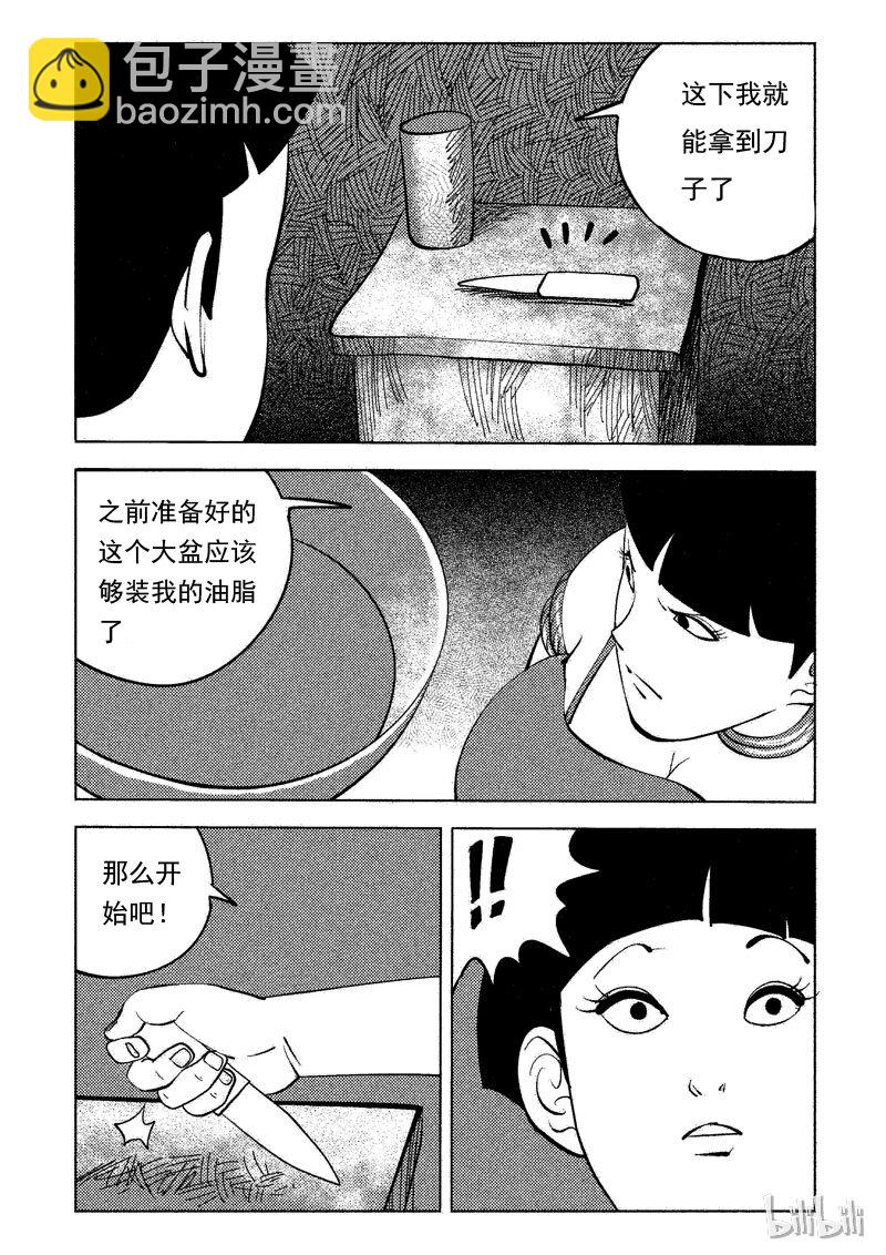 49 减肥(下）-第40话