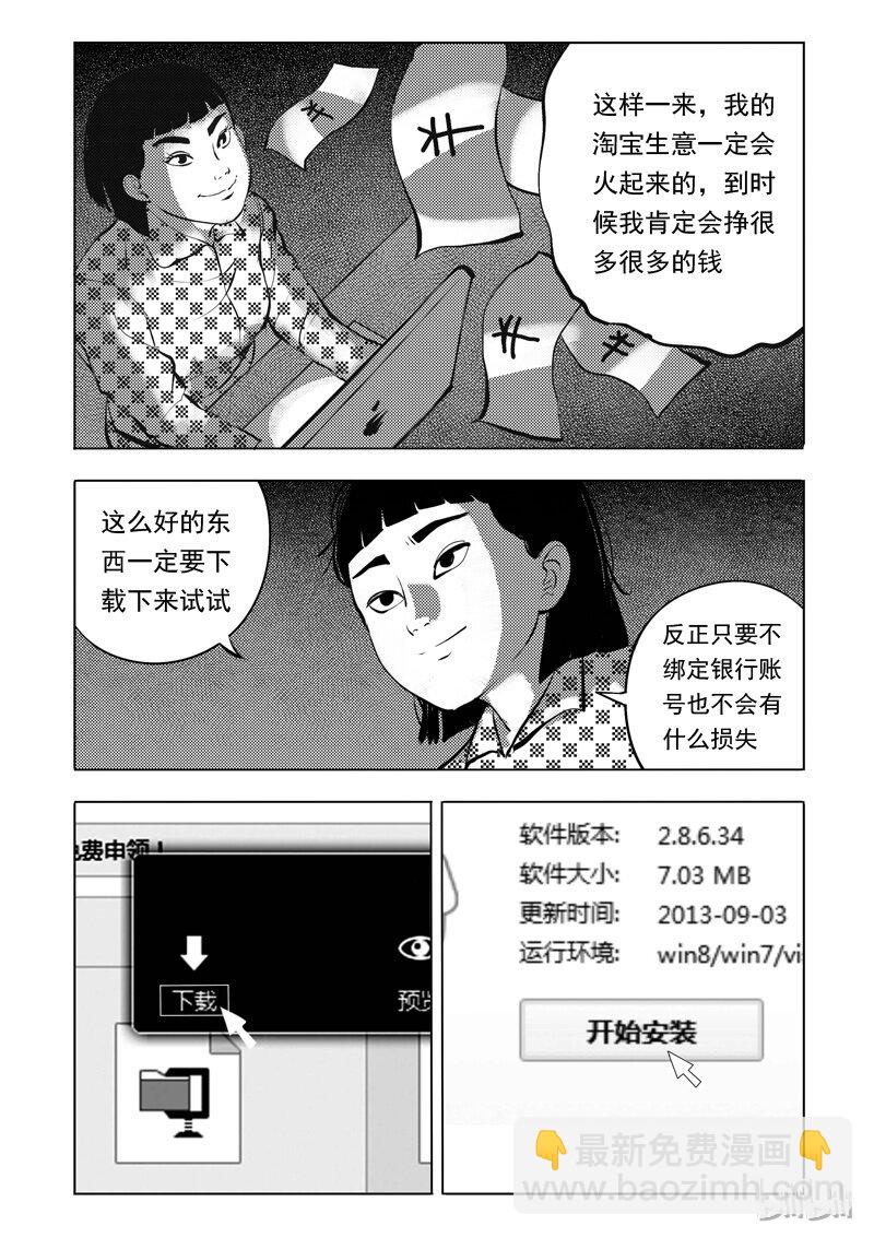 51 我是谁（一）-第42话