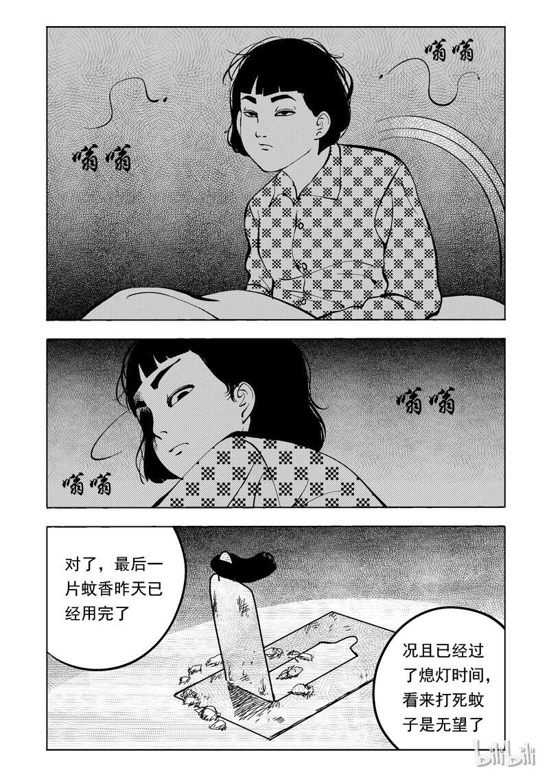 51 我是谁（一）-第42话