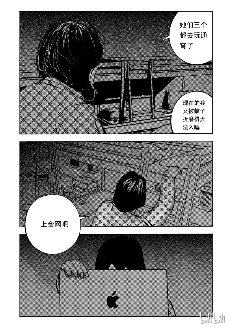 51 我是谁（一）-第42话