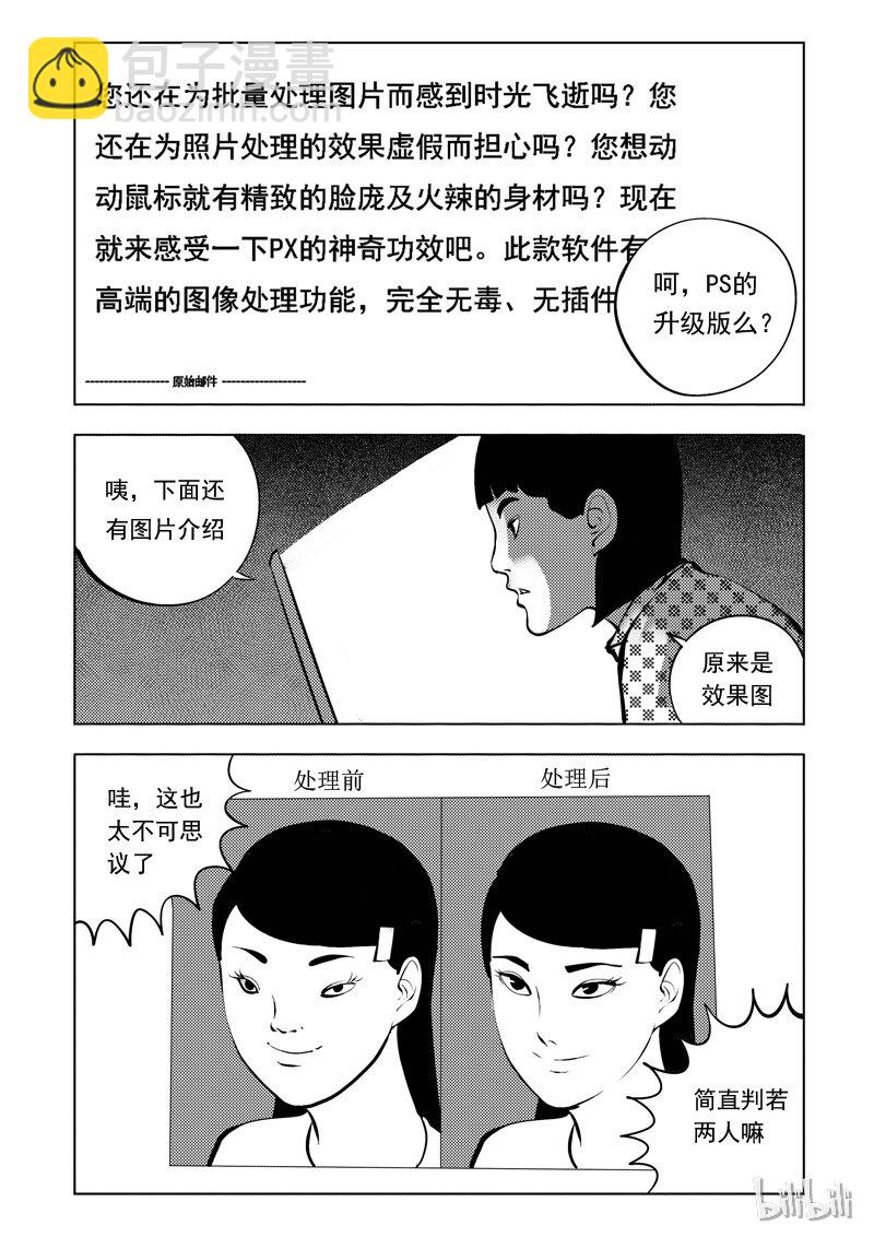 51 我是谁（一）-第42话