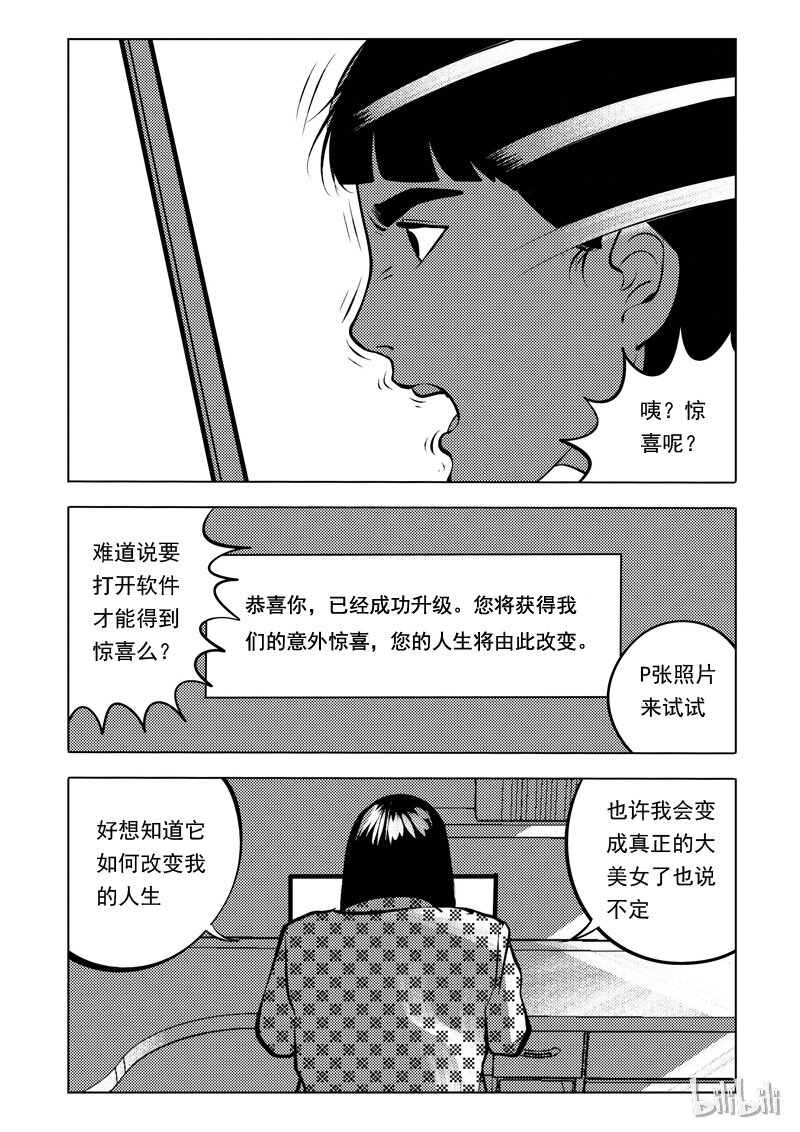 53 我是谁（三）-第44话