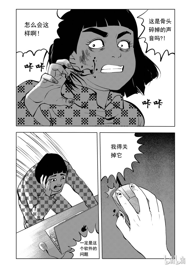 53 我是谁（三）-第44话