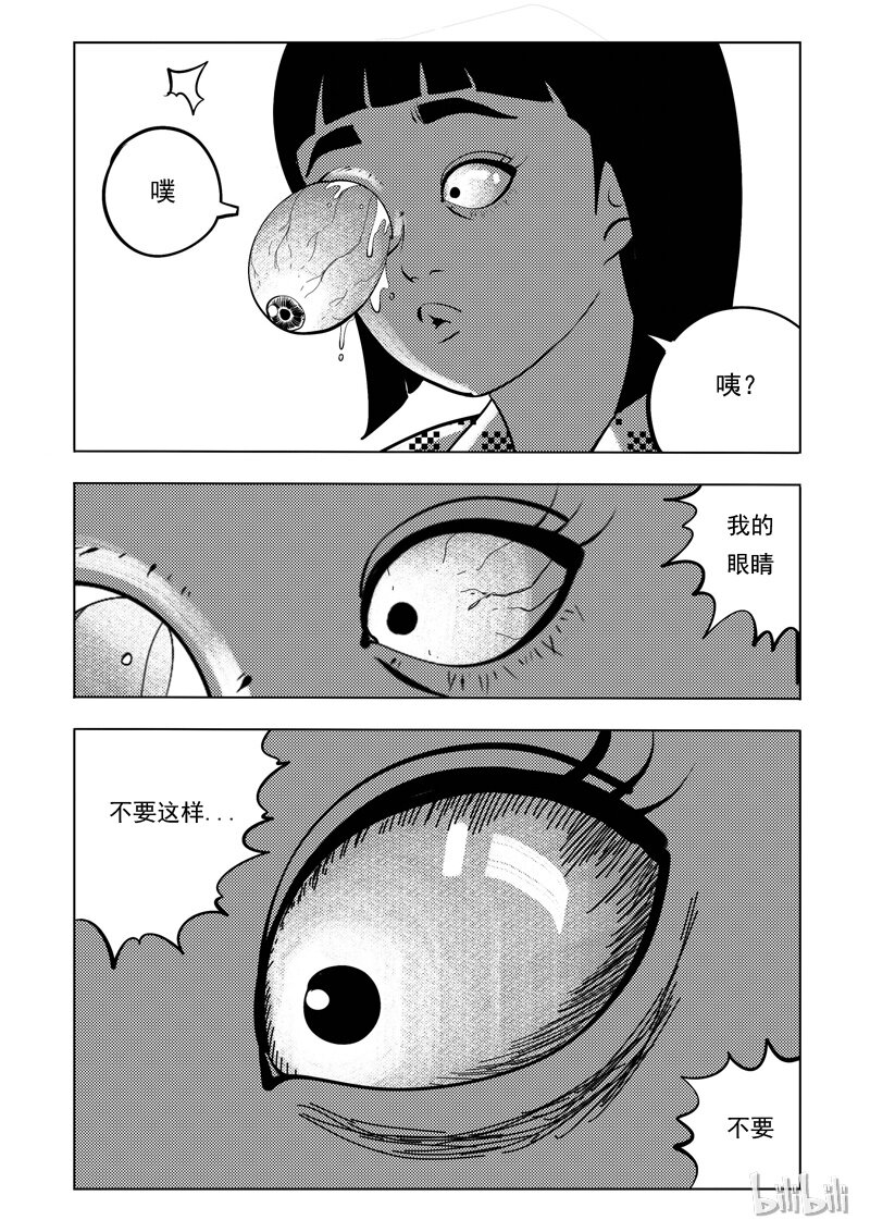 53 我是谁（三）-第44话