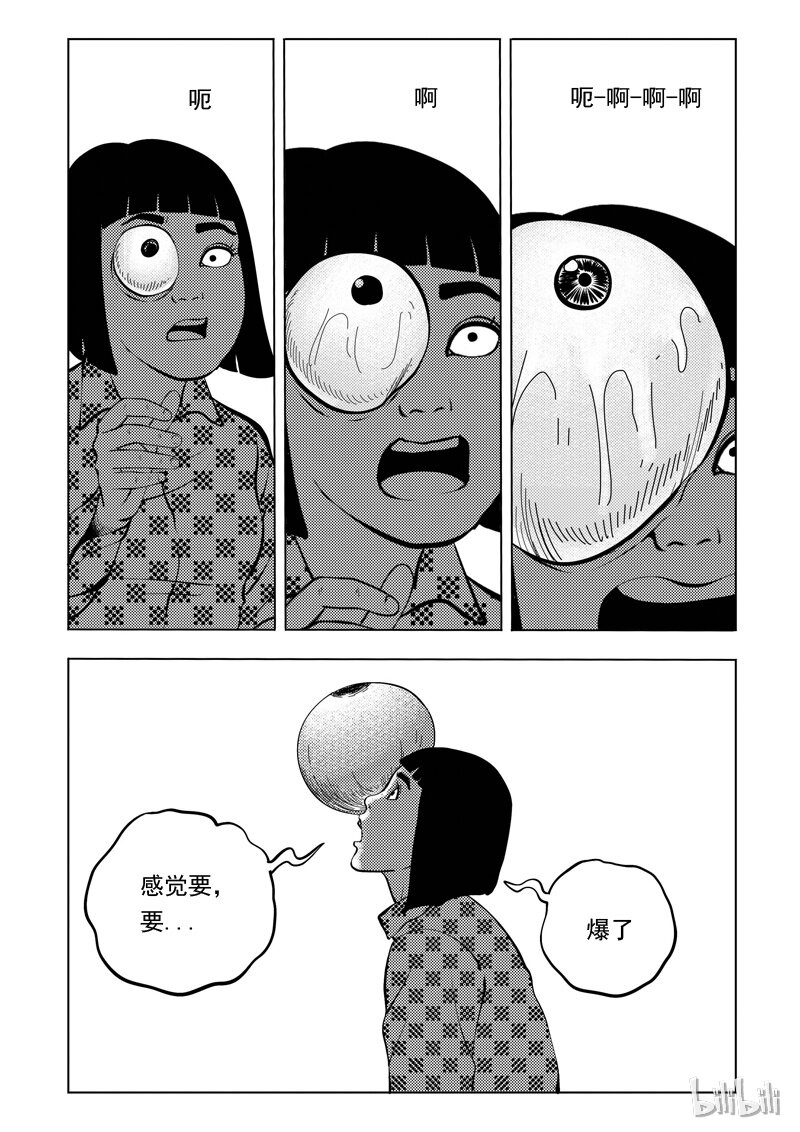 53 我是谁（三）-第44话