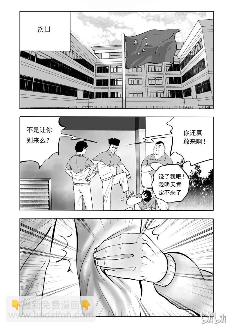 55 身份交换所（一）-第46话