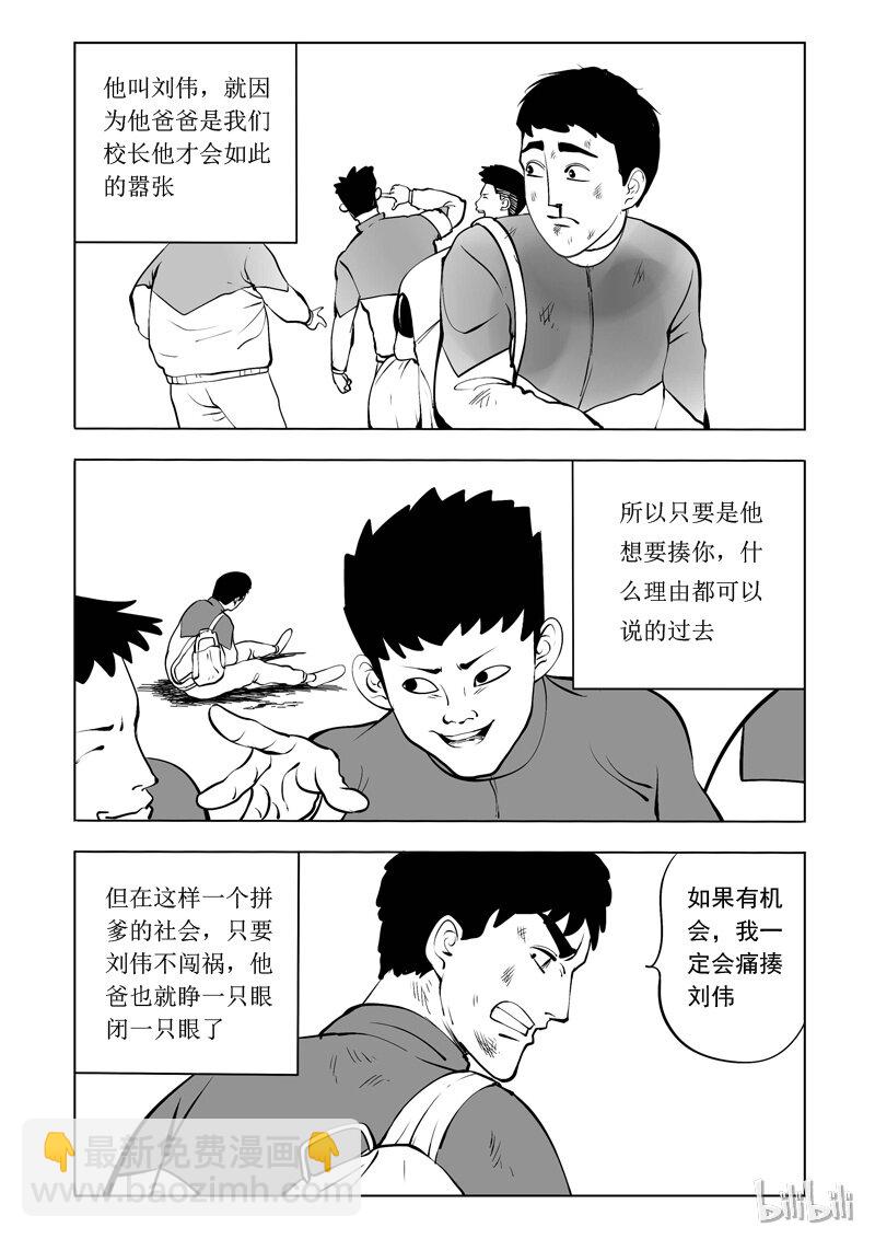 55 身份交换所（一）-第46话