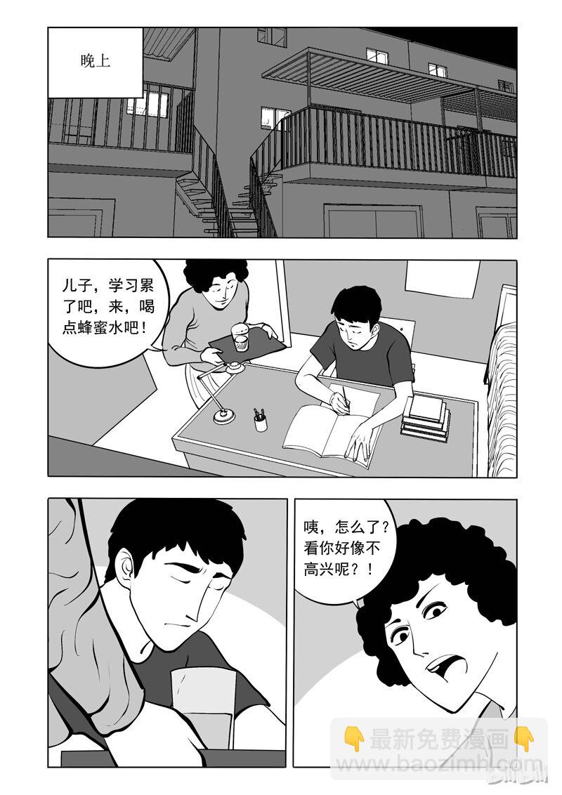 55 身份交换所（一）-第46话