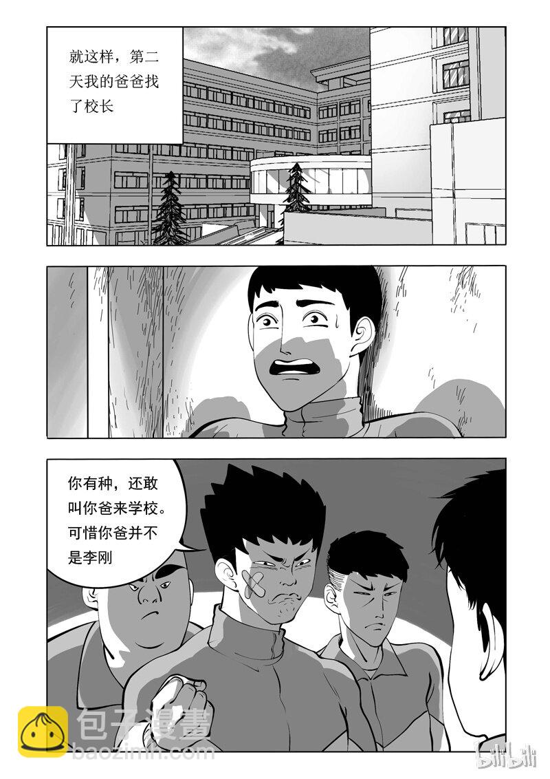 55 身份交换所（一）-第46话