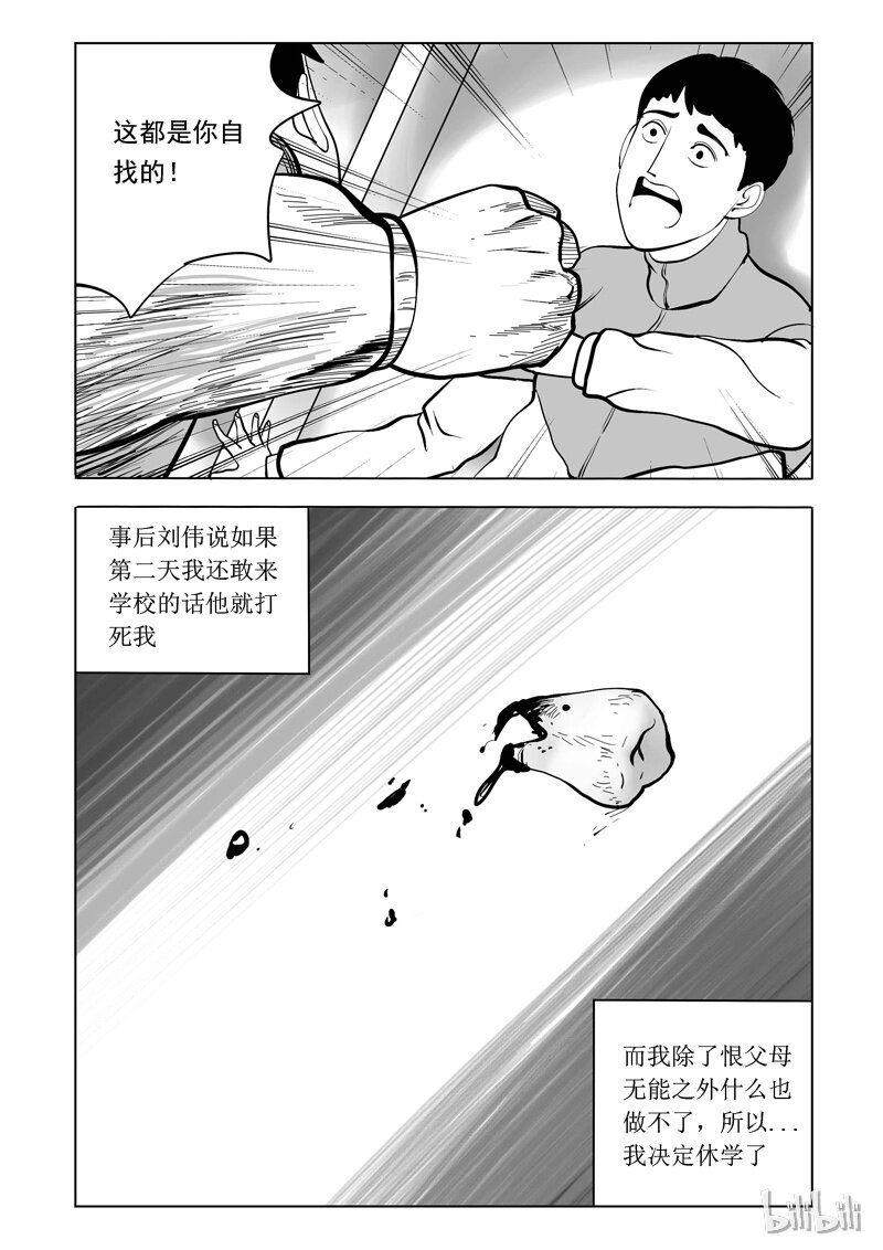 55 身份交换所（一）-第46话