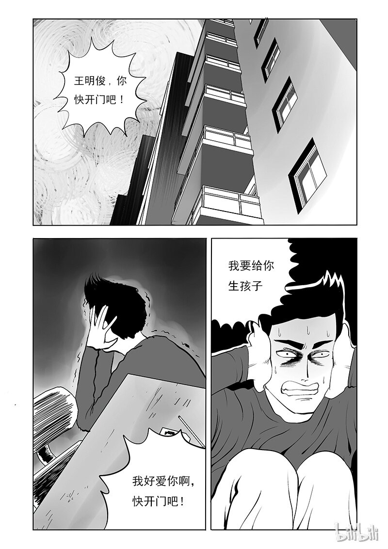 57 诡异人（一）-第48话