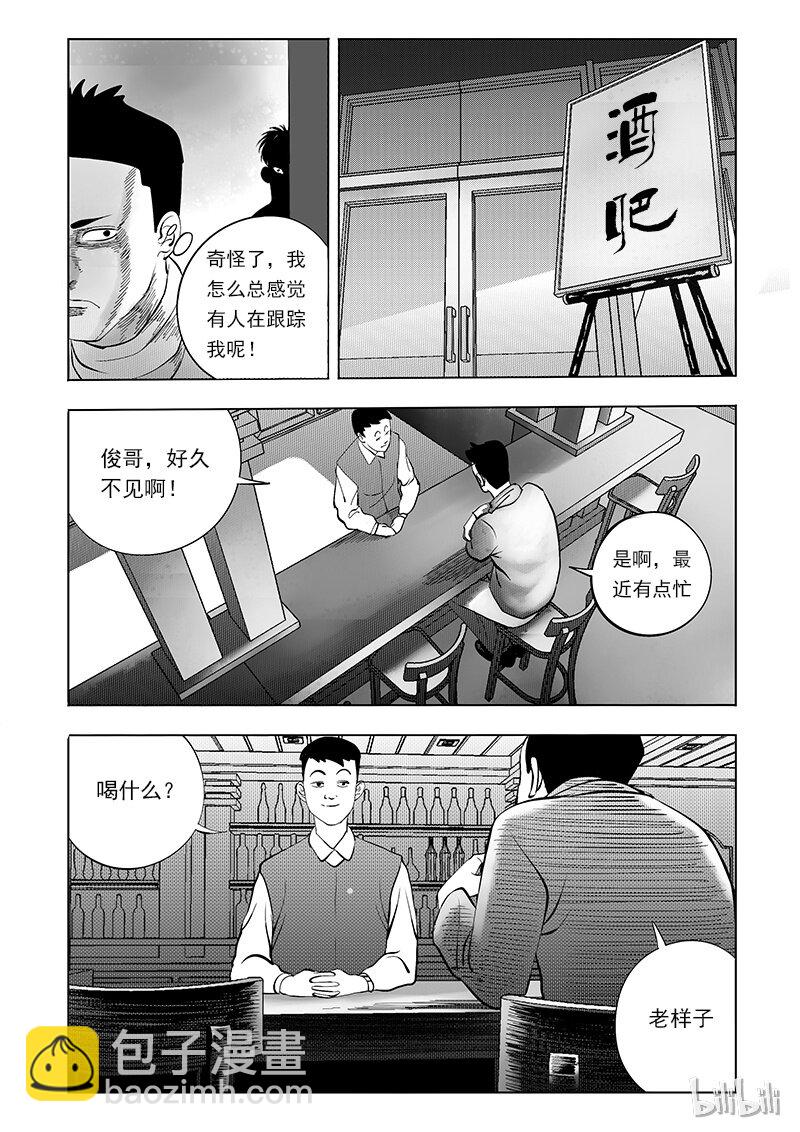 57 诡异人（一）-第48话