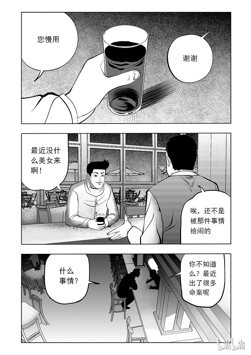 57 诡异人（一）-第48话