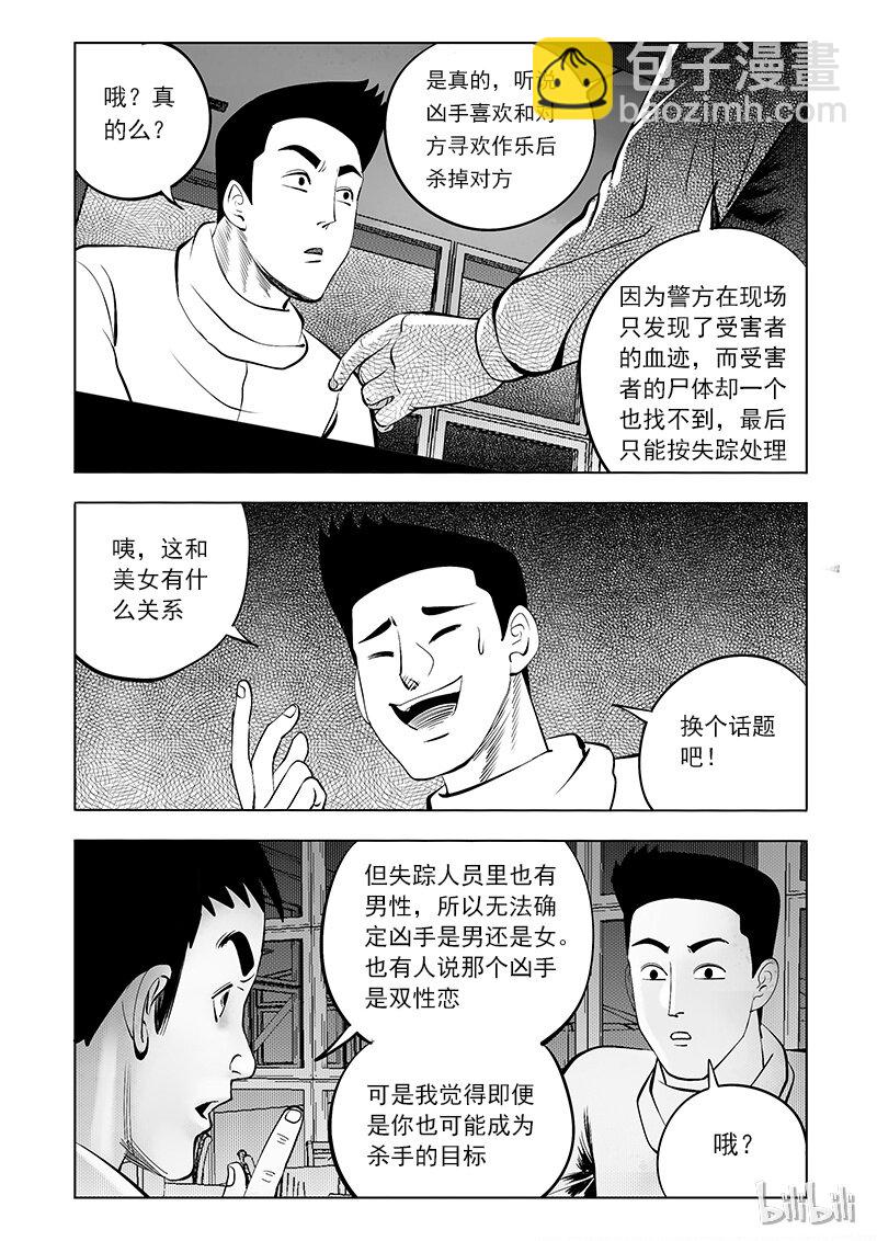 57 诡异人（一）-第48话