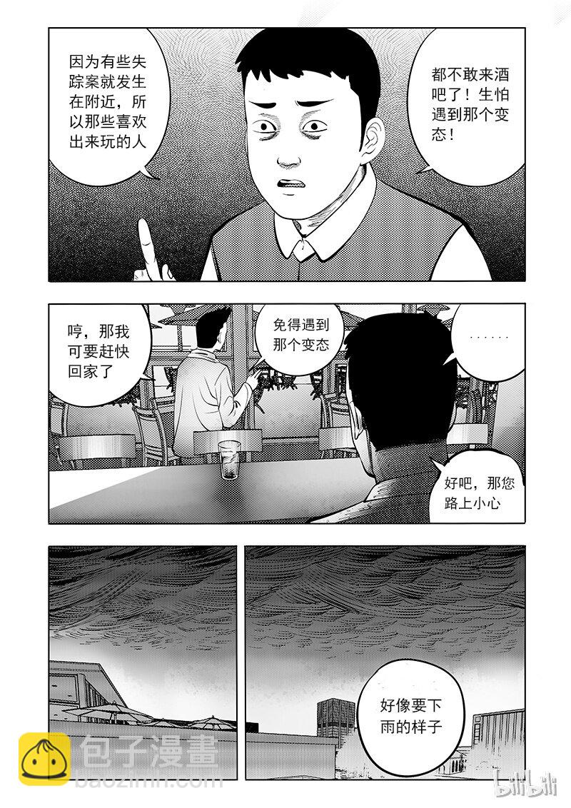 窺探 - 57 詭異人（一） - 2