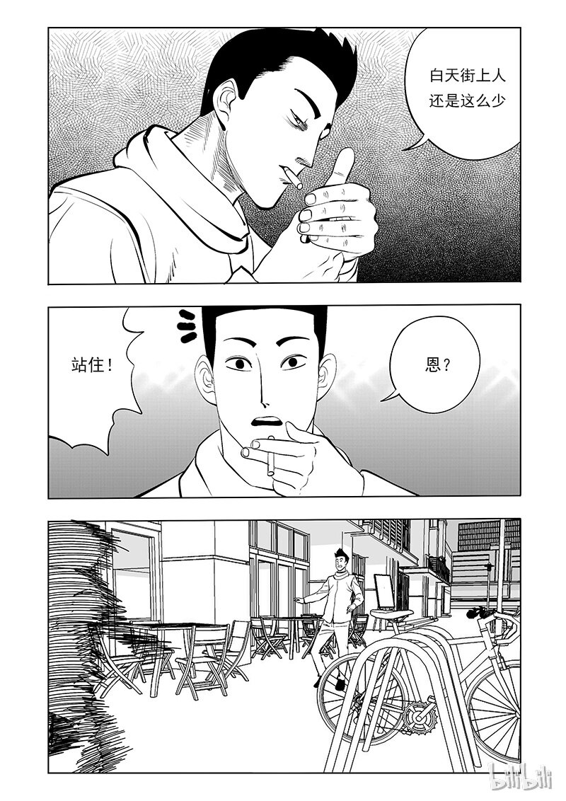 57 诡异人（一）-第48话