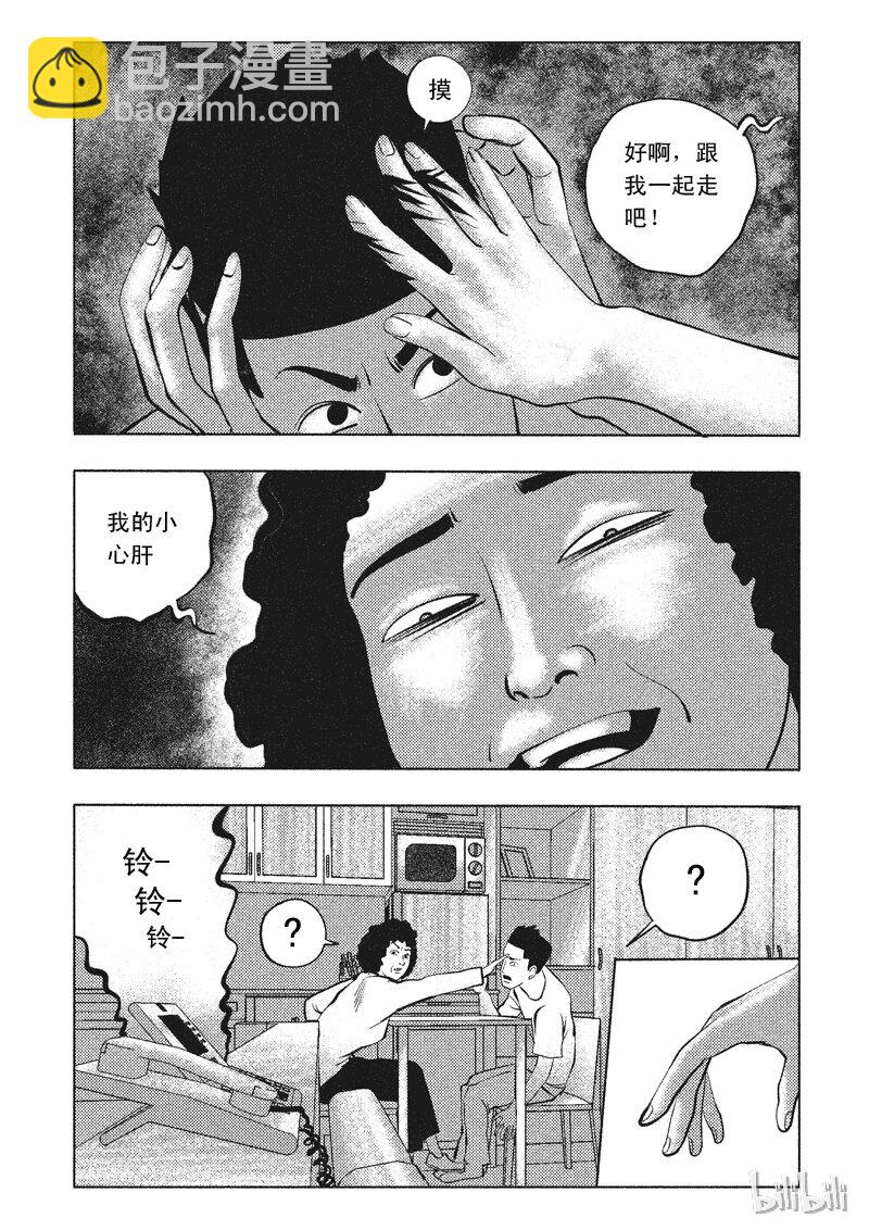 61 诡异人（五）-第52话