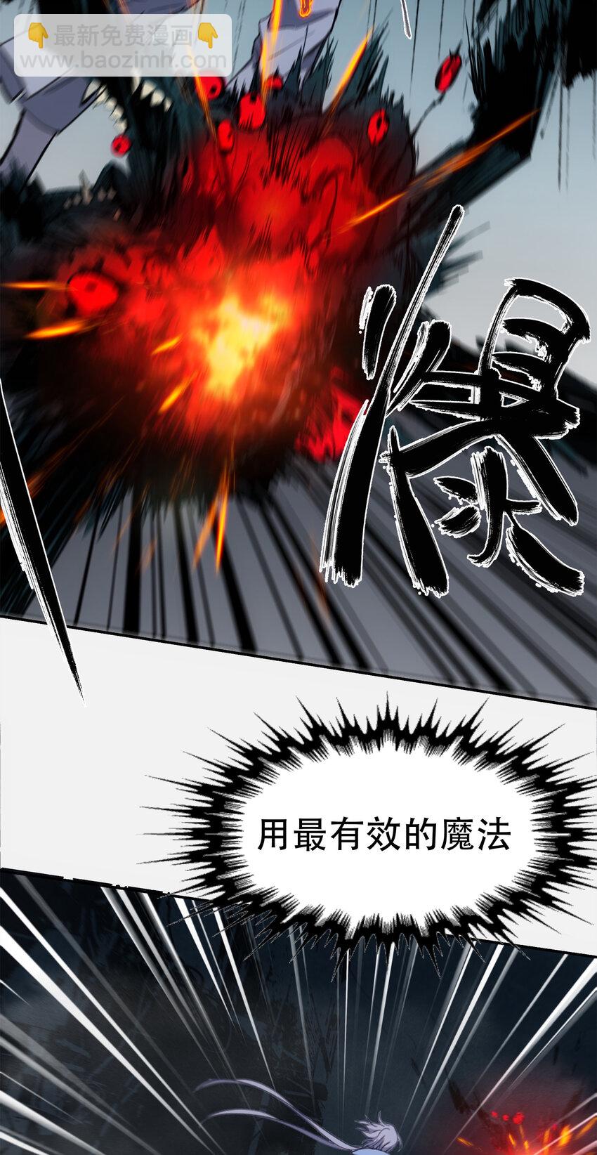 窺探深淵者 - 11 清除障礙(1/2) - 2