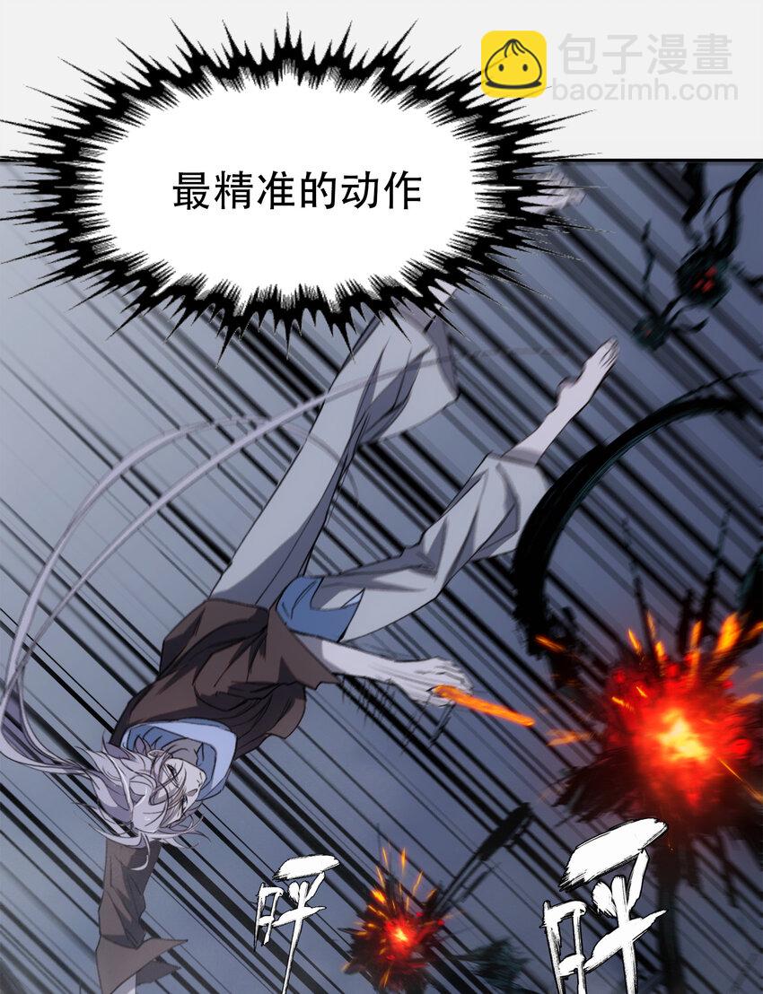 窺探深淵者 - 11 清除障礙(1/2) - 5