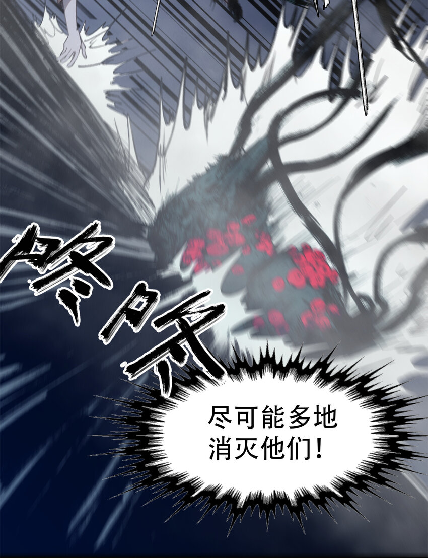 窺探深淵者 - 11 清除障礙(1/2) - 6