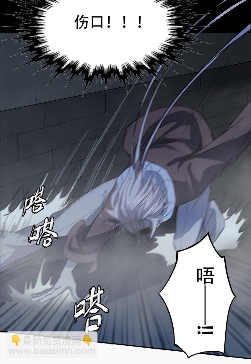 窺探深淵者 - 11 清除障礙(1/2) - 8