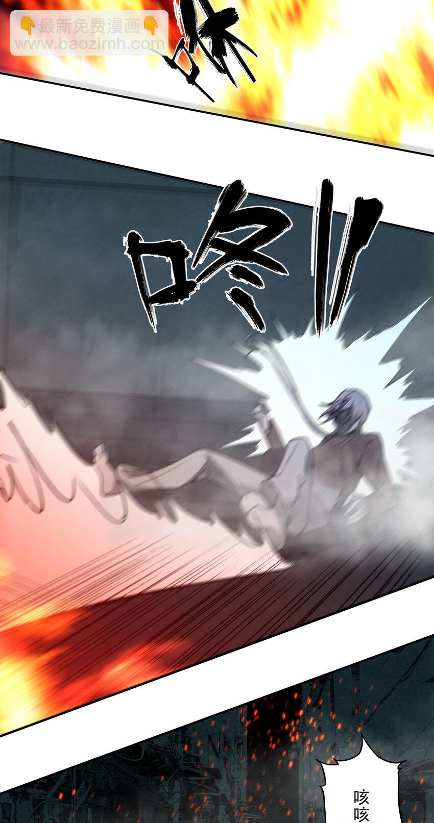 窺探深淵者 - 11 清除障礙(1/2) - 4