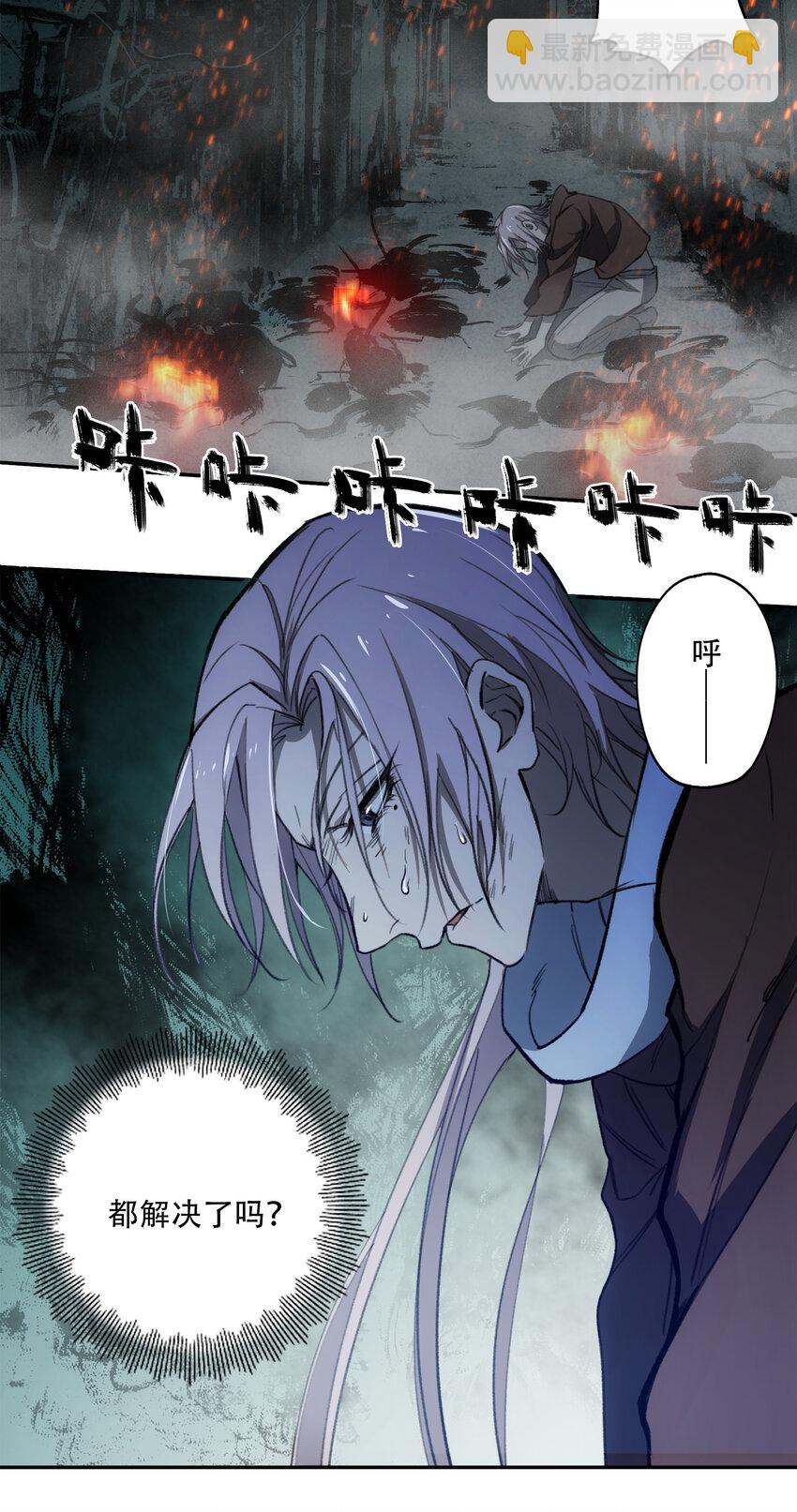 窺探深淵者 - 11 清除障礙(1/2) - 5