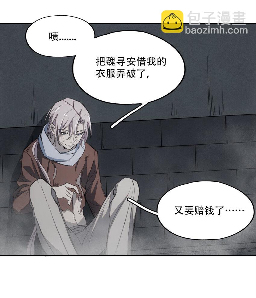 窺探深淵者 - 11 清除障礙(1/2) - 6