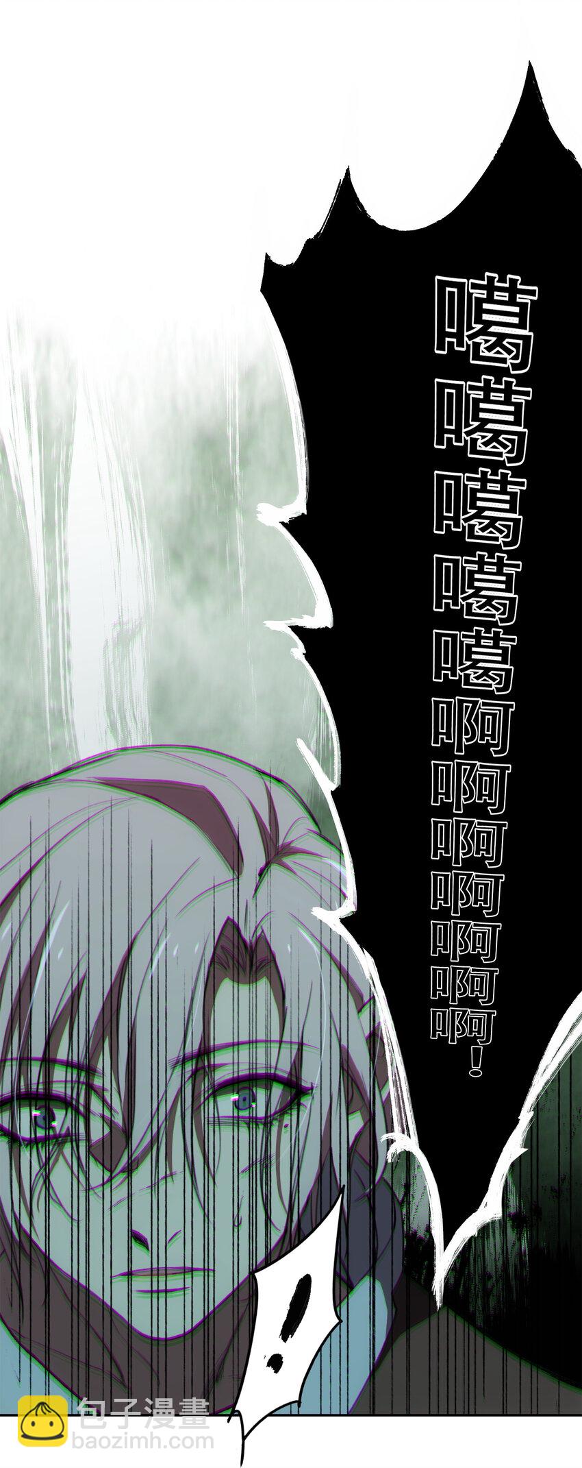 窺探深淵者 - 11 清除障礙(1/2) - 7