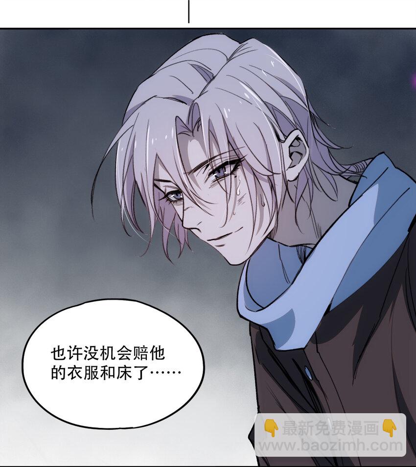 窺探深淵者 - 11 清除障礙(1/2) - 1