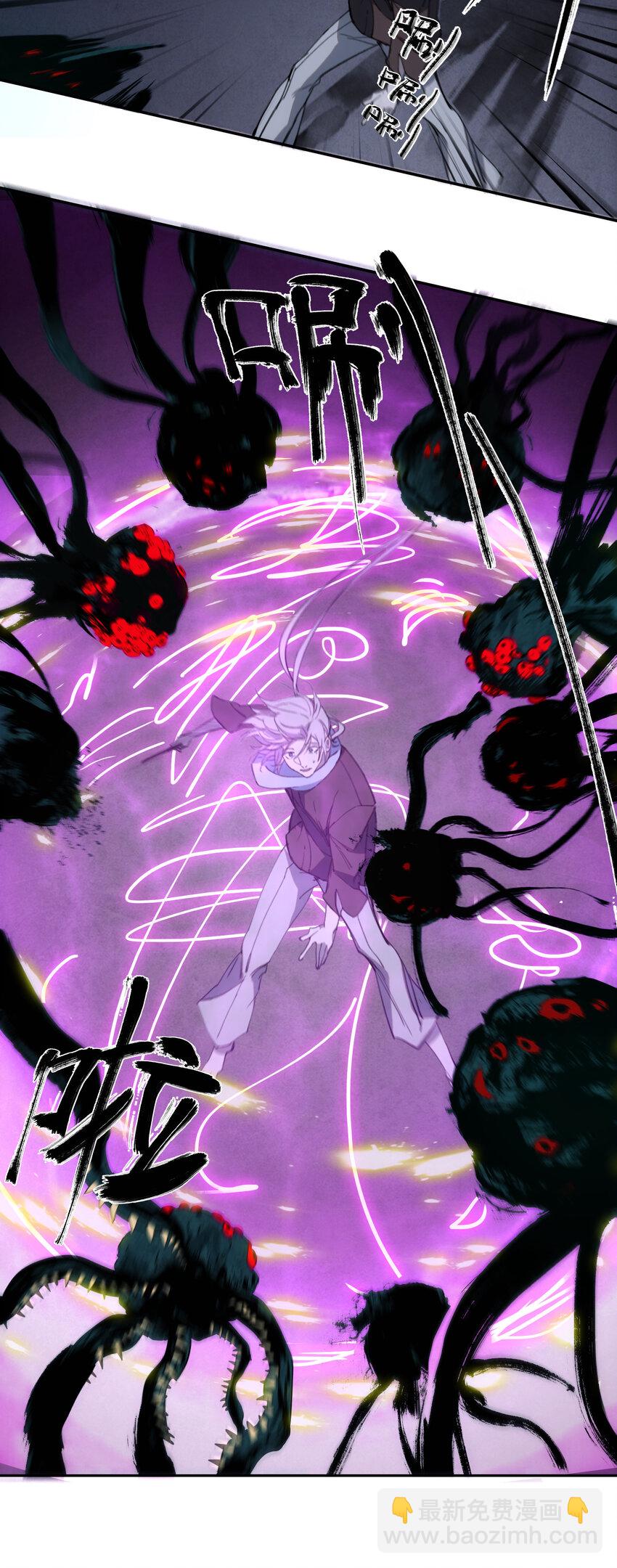 窺探深淵者 - 11 清除障礙(1/2) - 3