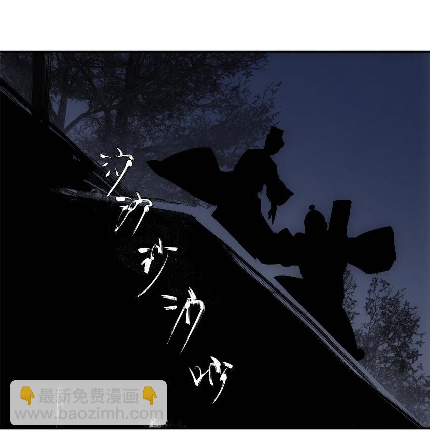 窺探深淵者 - 11 清除障礙(1/2) - 4