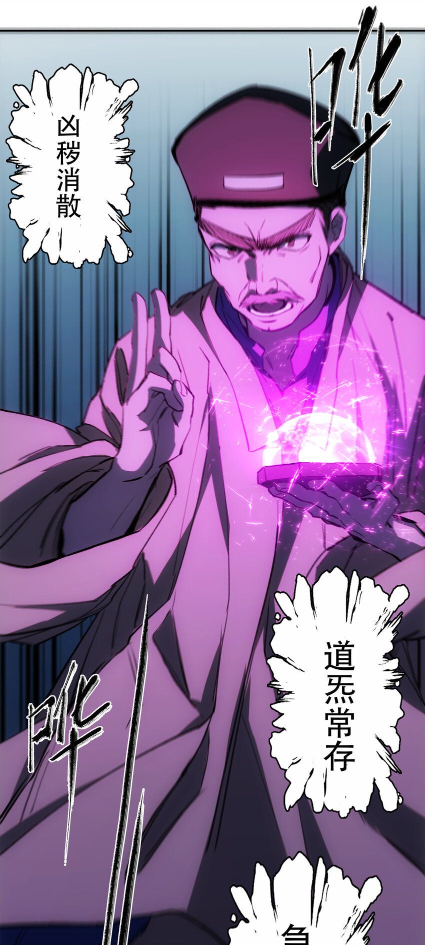 窺探深淵者 - 11 清除障礙(1/2) - 5