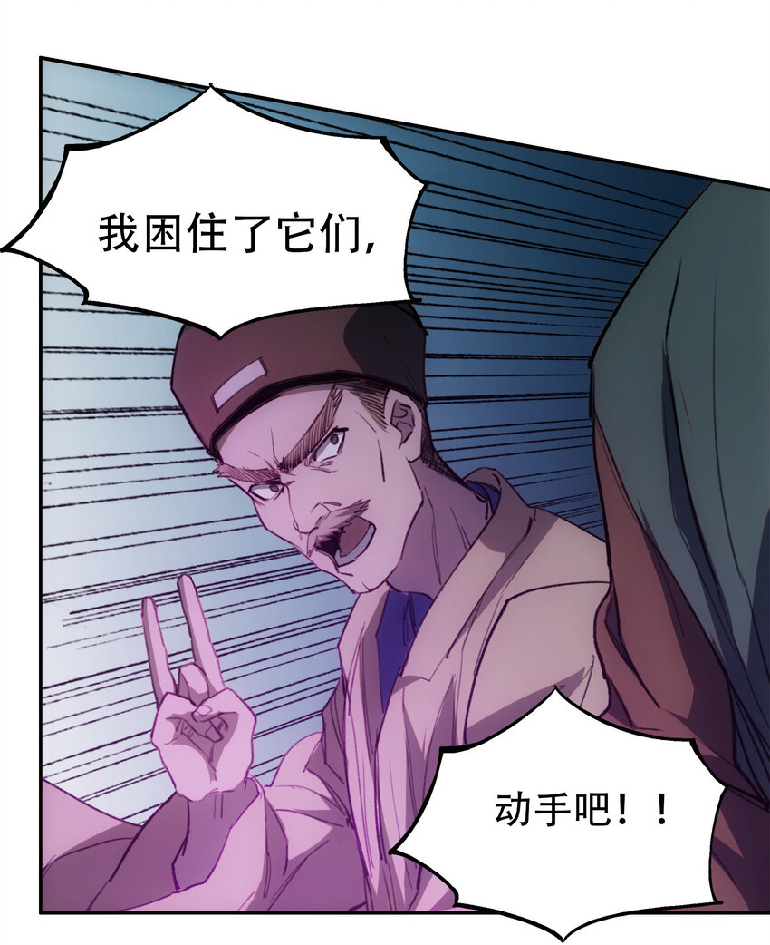 窺探深淵者 - 11 清除障礙(1/2) - 7