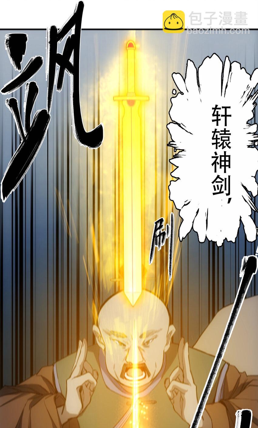 窺探深淵者 - 11 清除障礙(1/2) - 8