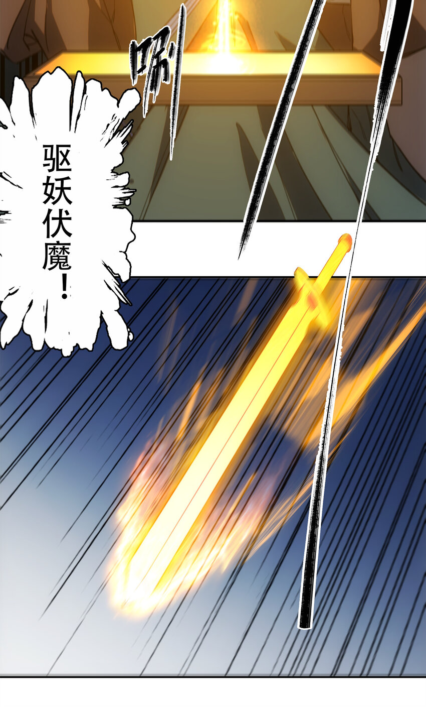 窺探深淵者 - 11 清除障礙(1/2) - 1