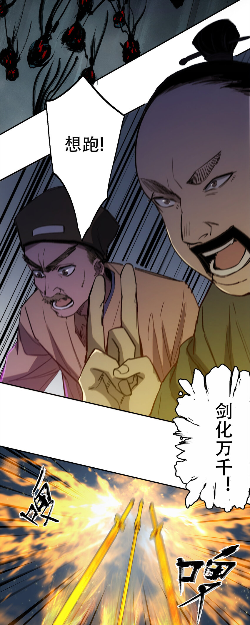 窺探深淵者 - 11 清除障礙(1/2) - 4