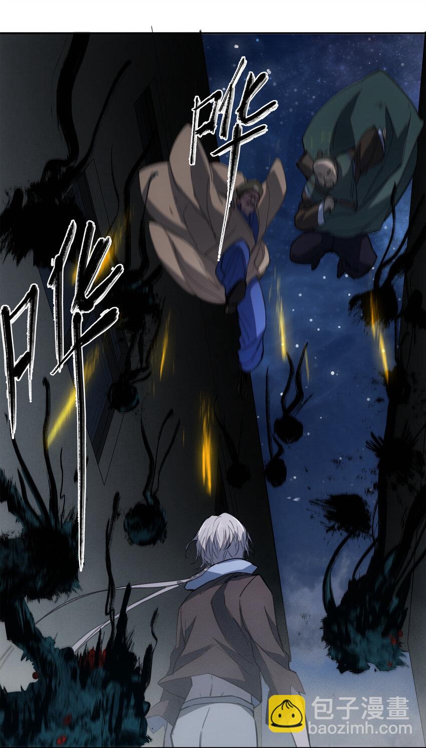 窺探深淵者 - 11 清除障礙(1/2) - 6