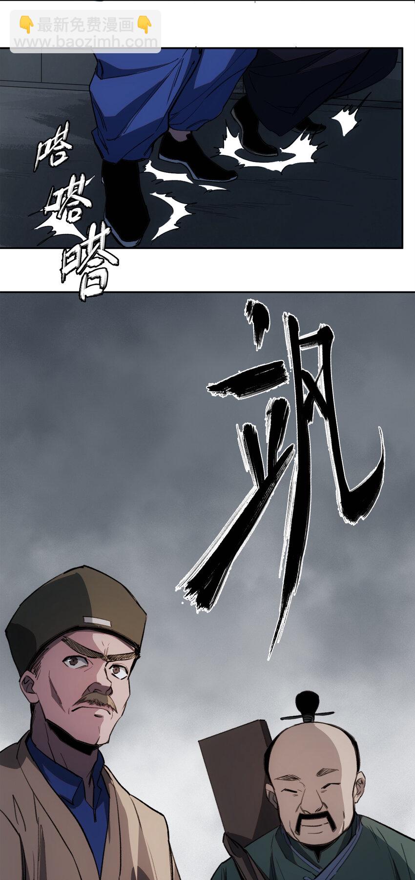 窺探深淵者 - 11 清除障礙(1/2) - 7