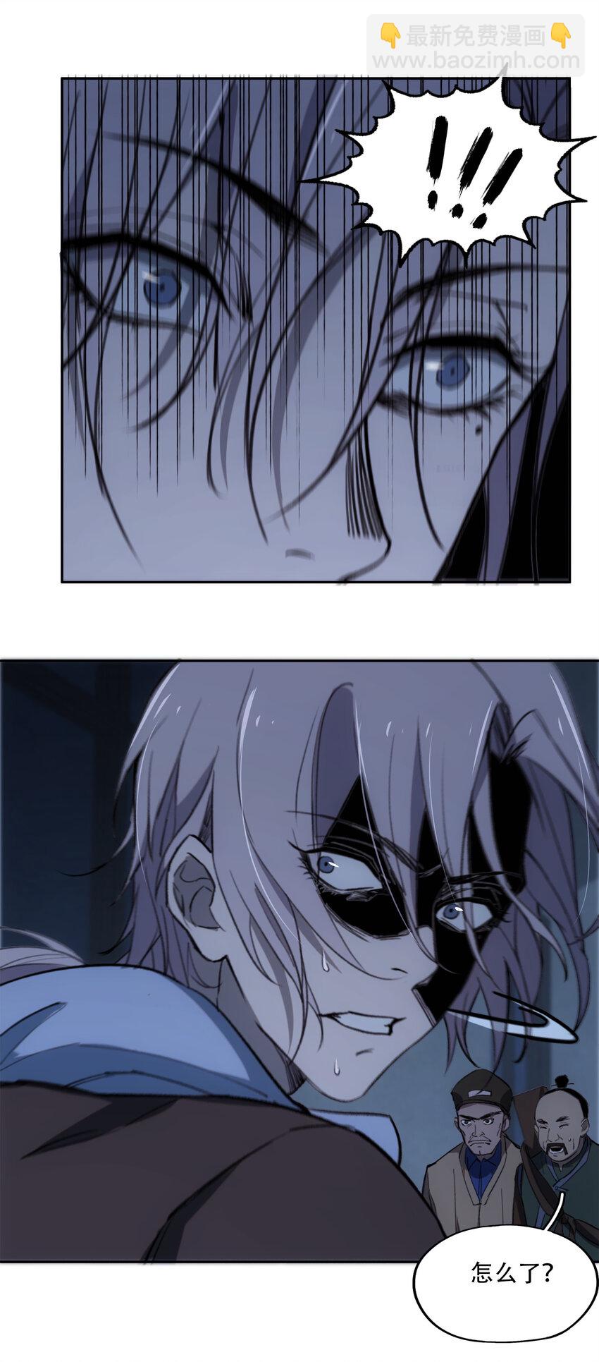 窺探深淵者 - 11 清除障礙(1/2) - 8