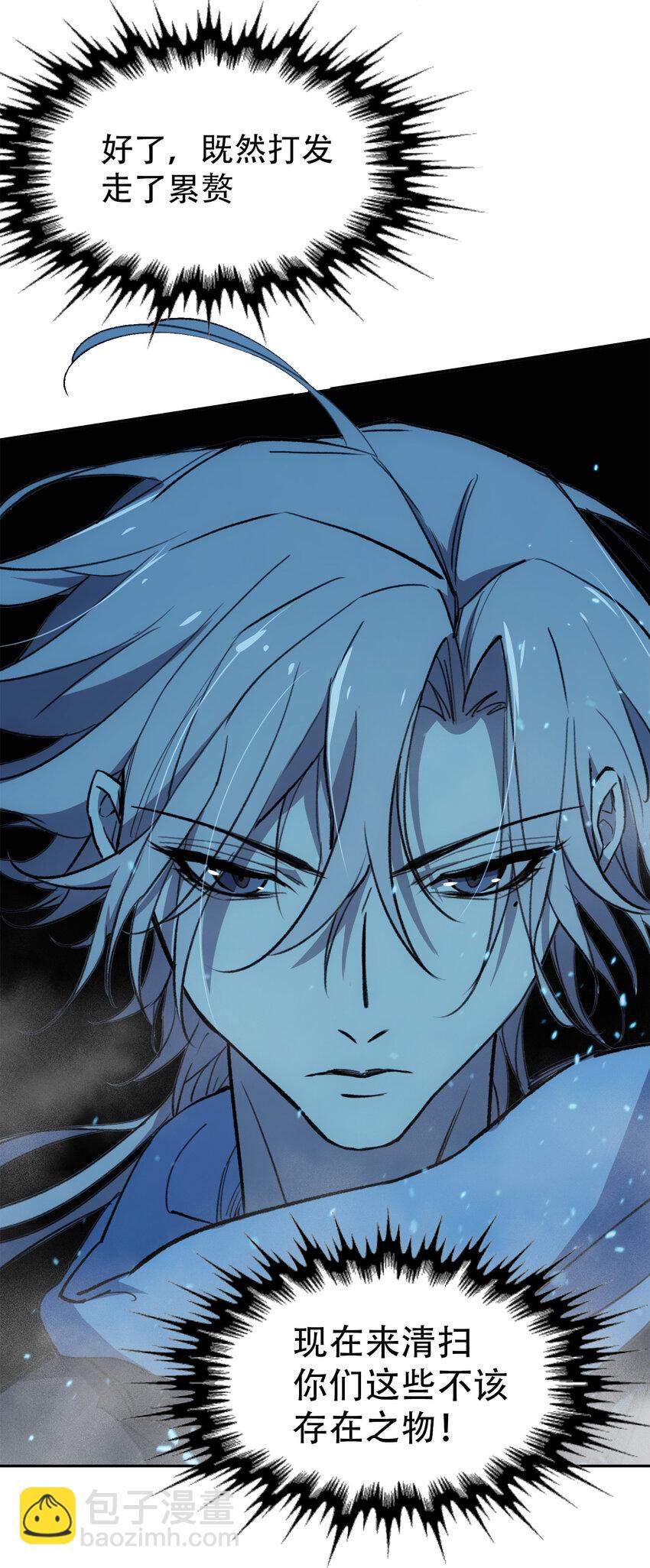 窺探深淵者 - 11 清除障礙(1/2) - 5