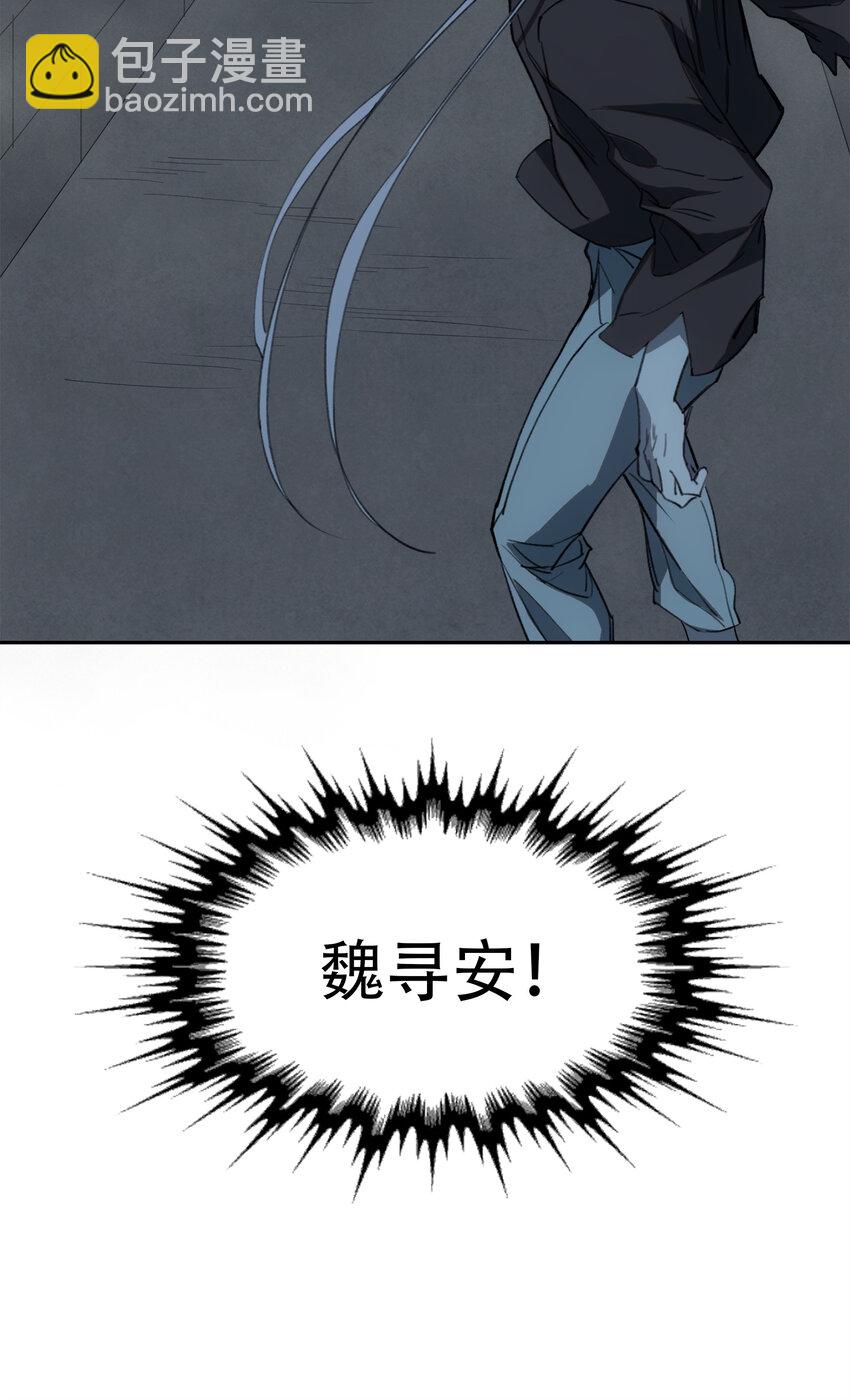 窺探深淵者 - 11 清除障礙(1/2) - 2