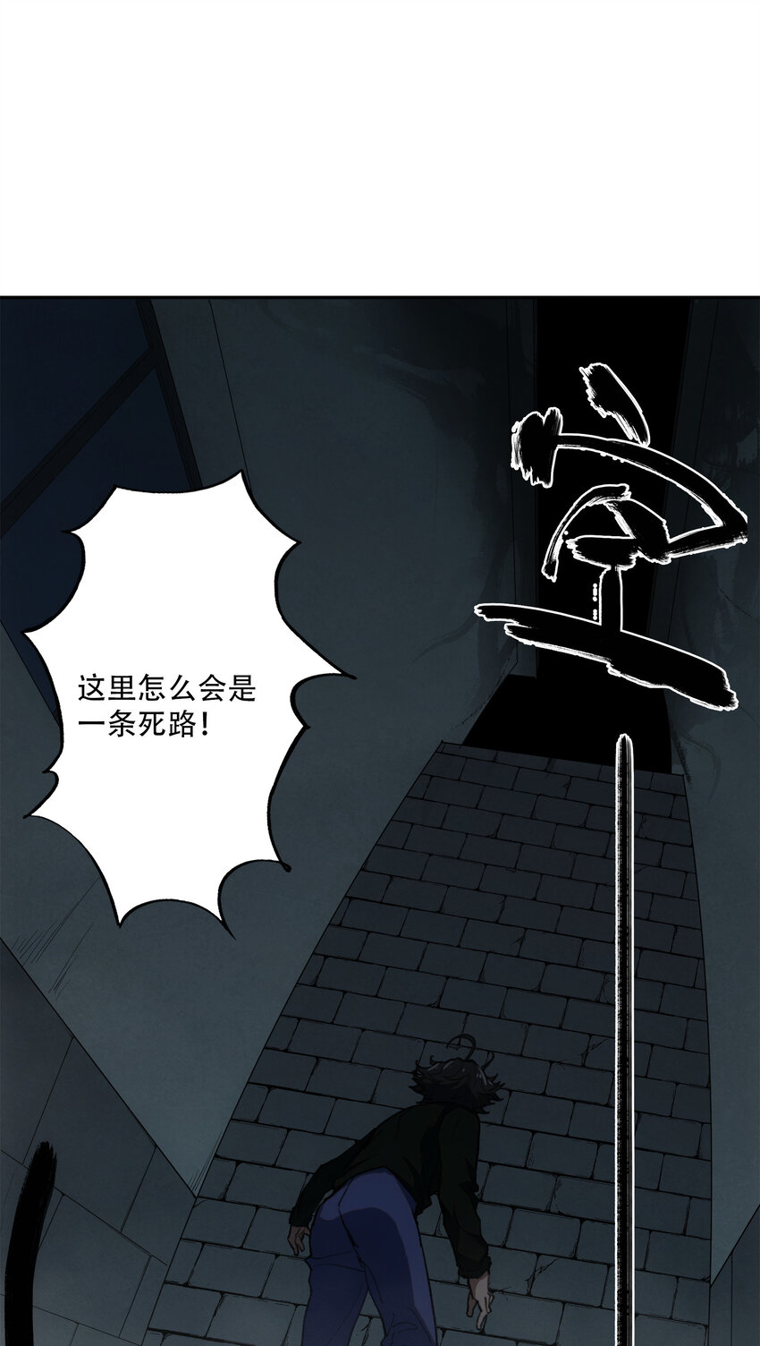 窺探深淵者 - 11 清除障礙(2/2) - 2