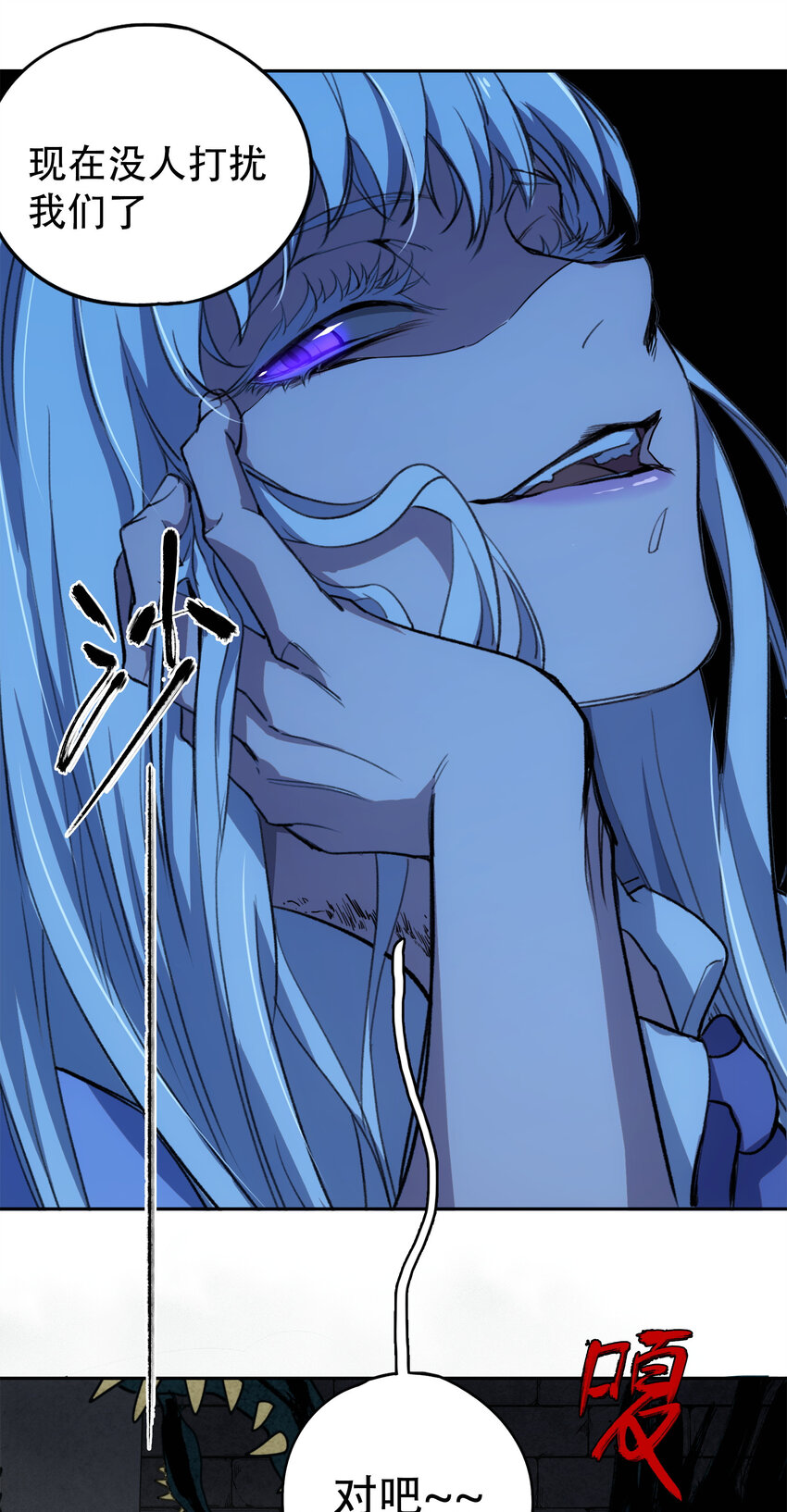 窺探深淵者 - 11 清除障礙(2/2) - 3