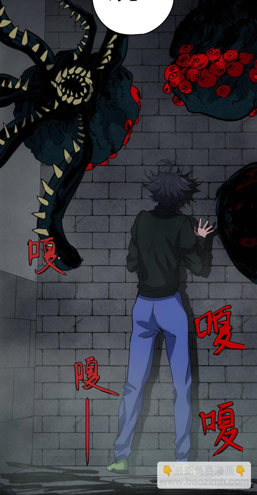 窺探深淵者 - 11 清除障礙(2/2) - 1