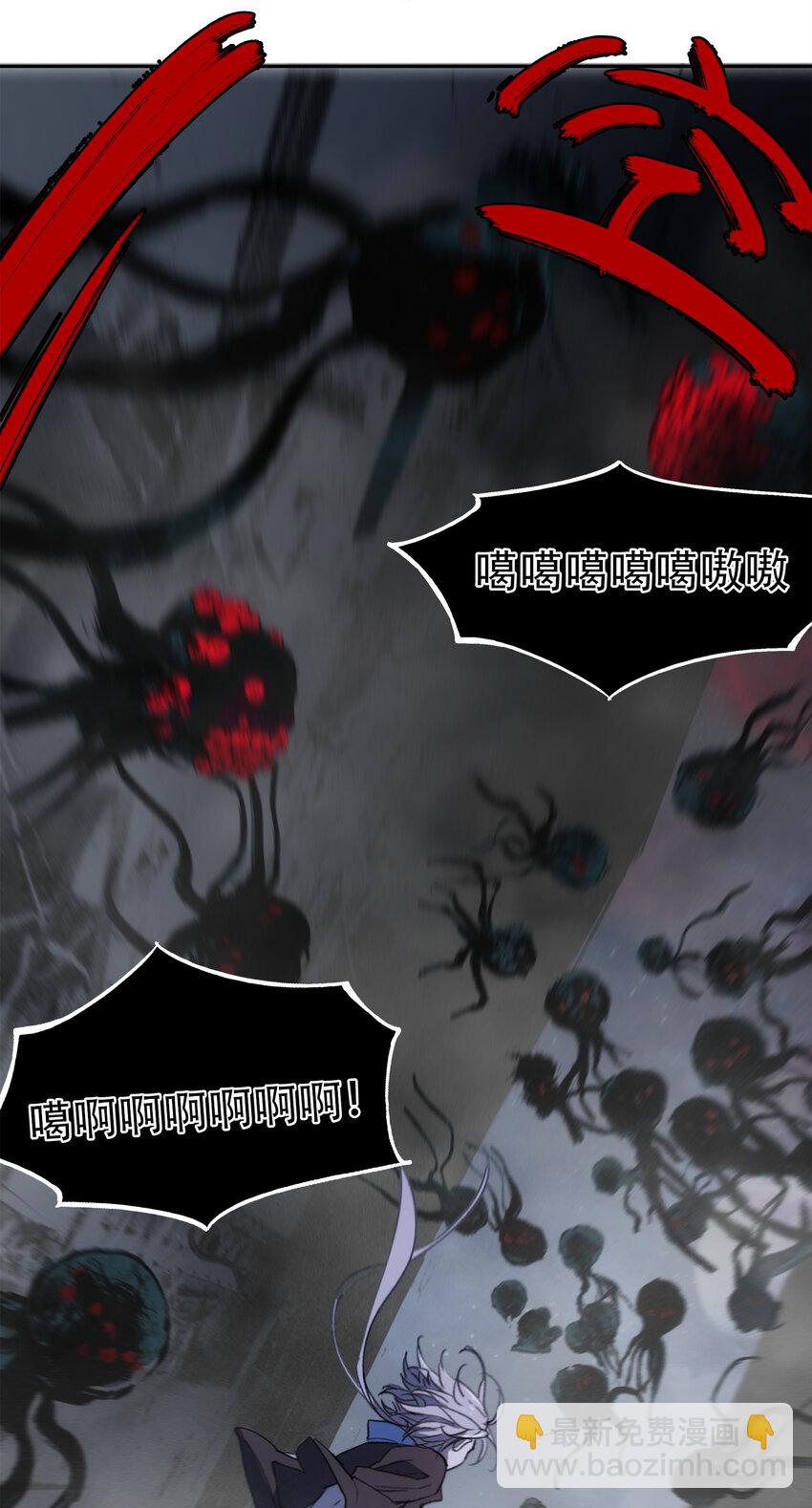 窺探深淵者 - 11 清除障礙(1/2) - 6